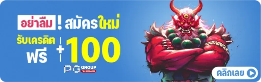 โปรโมชั่น 1 luckybar