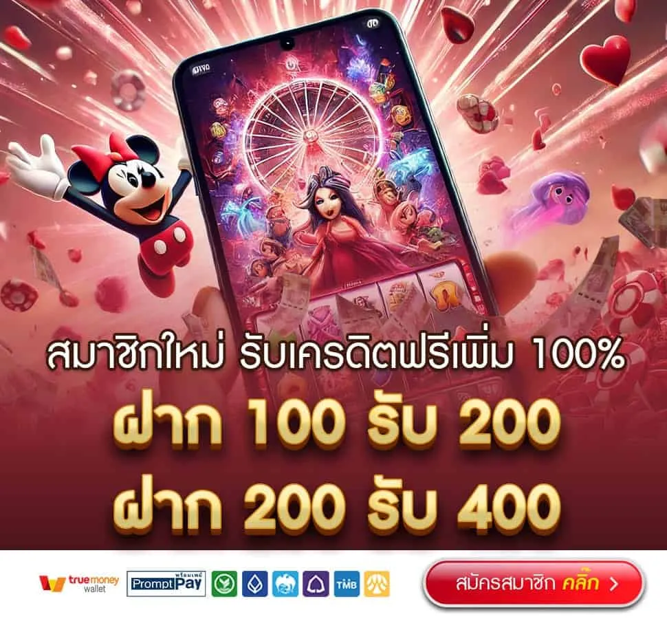 โปรโมชั่น 1 ufa99