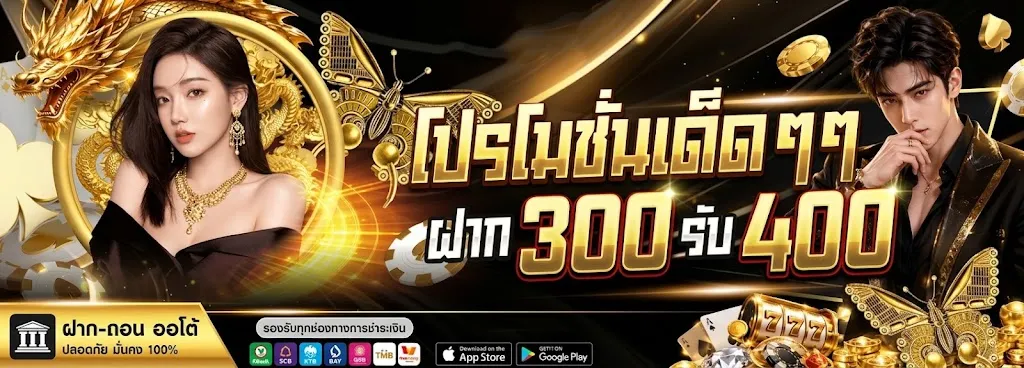 โปรโมชั่น 1 vio789