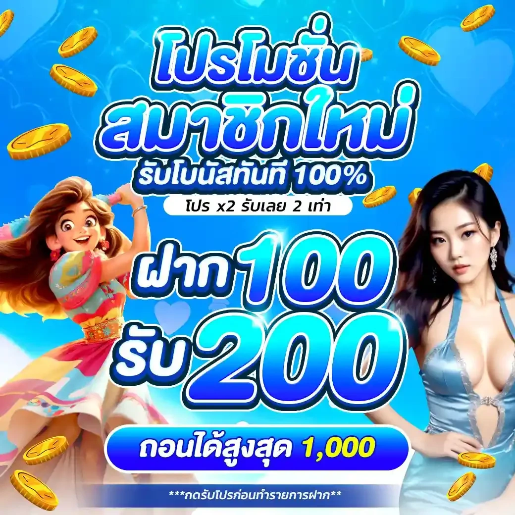 โปรโมชั่น 1 jkr88