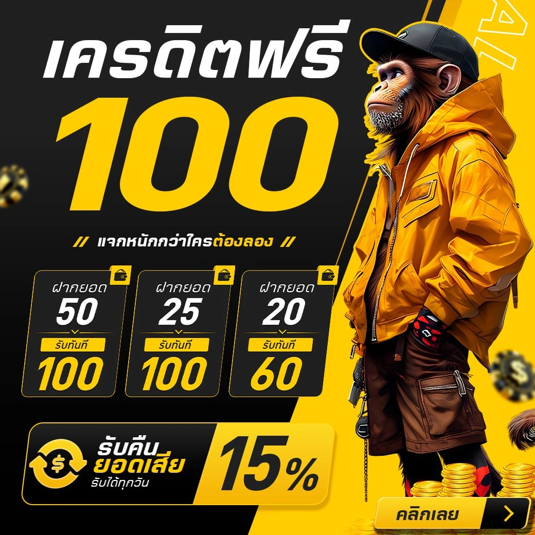 โปรโมชั่น 1 Kingbet888