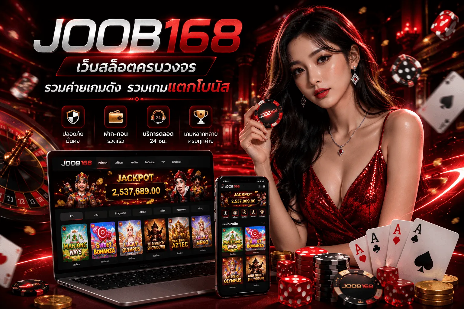 แบนเนอร์ joob168