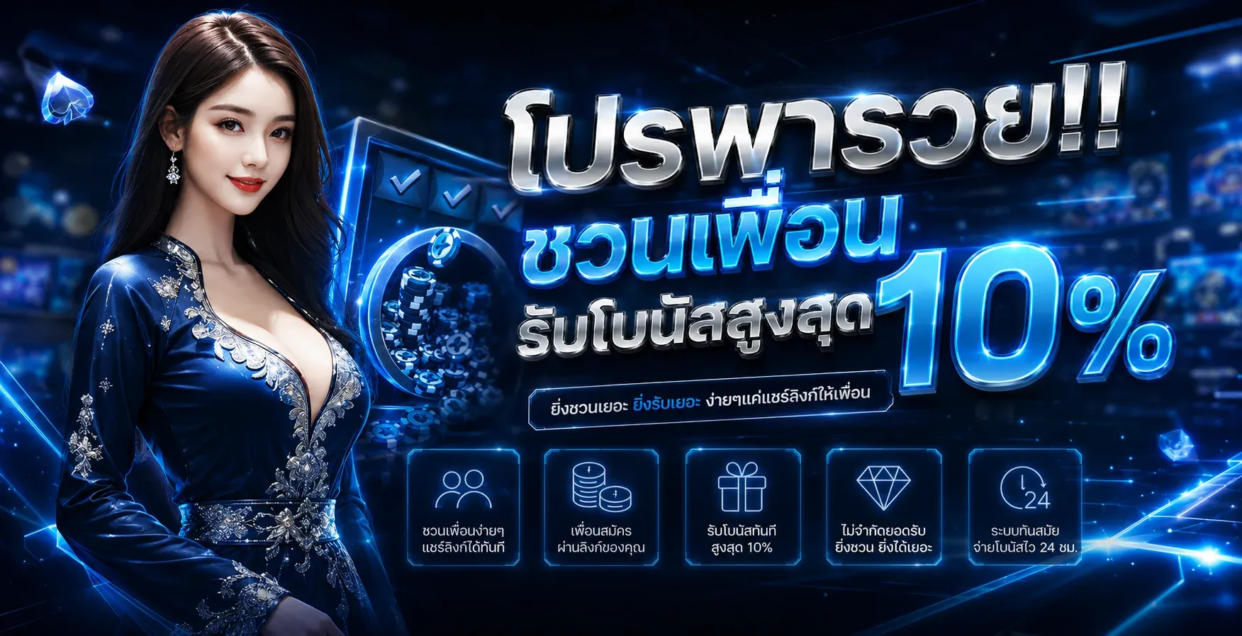 โปรโมชั่น 2 mf168