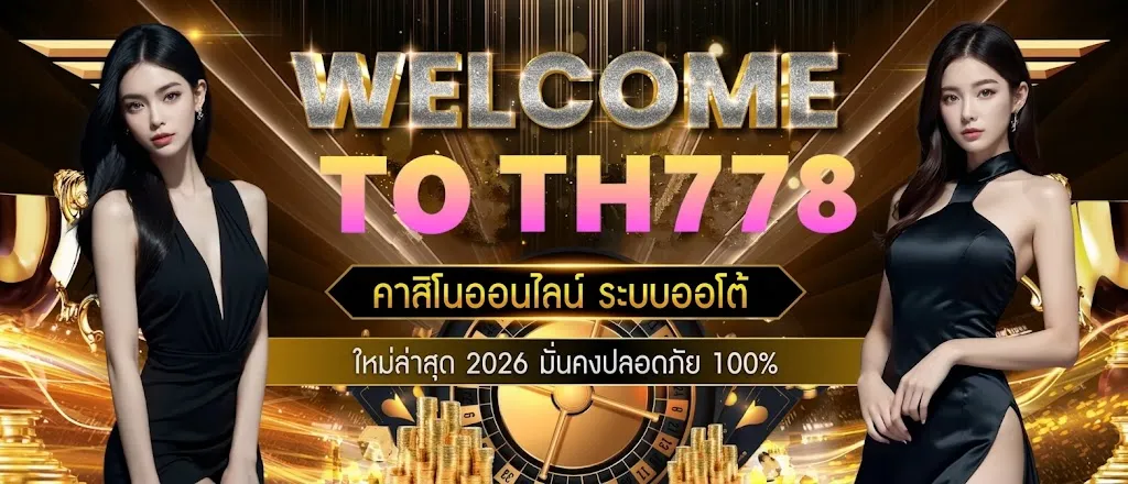 แบนเนอร์ th778