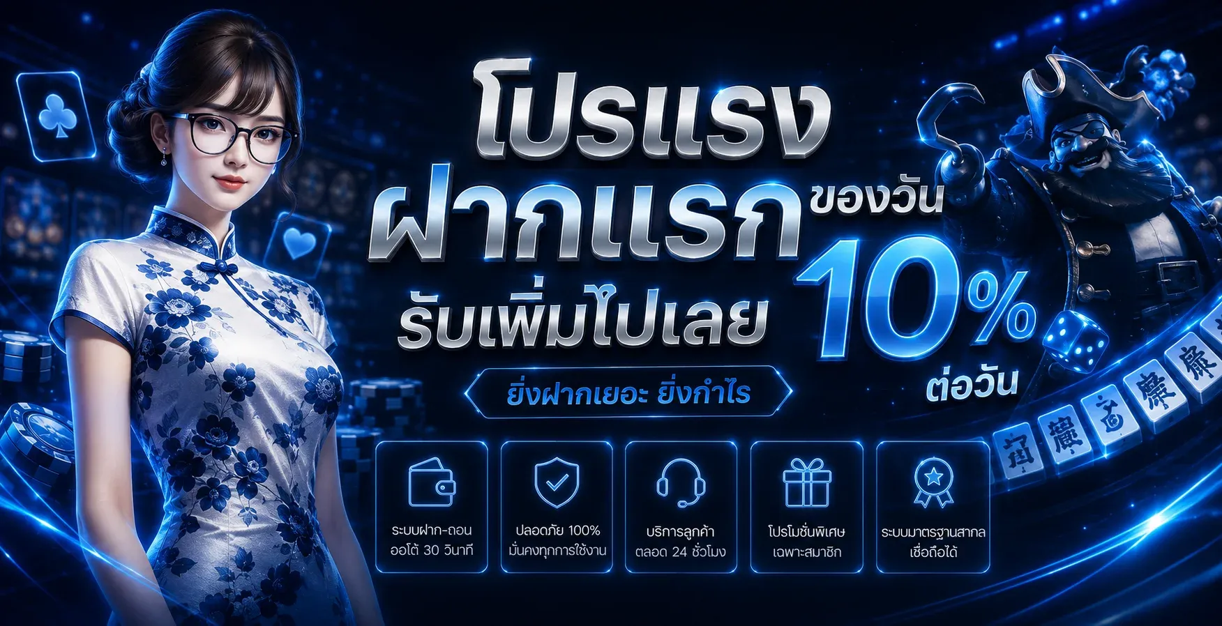 โปรโมชั่น 1 mf168