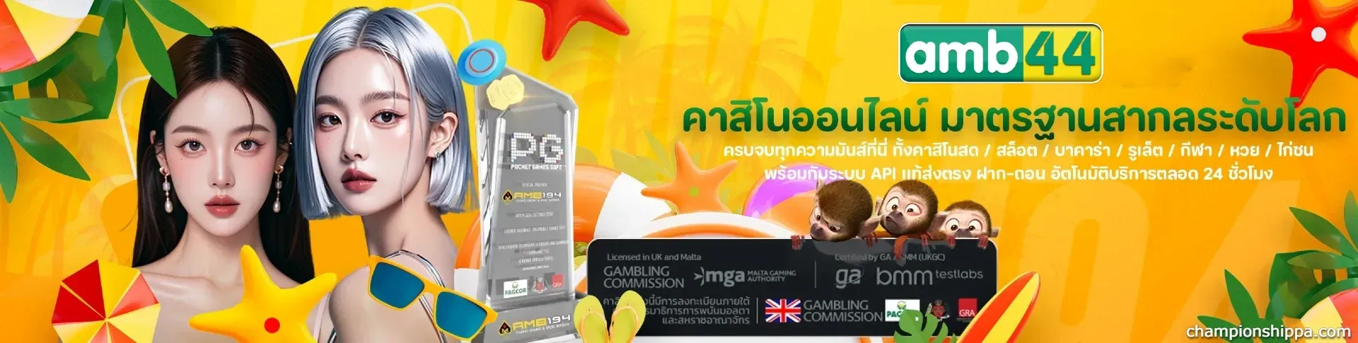 แบนเนอร์ amb44