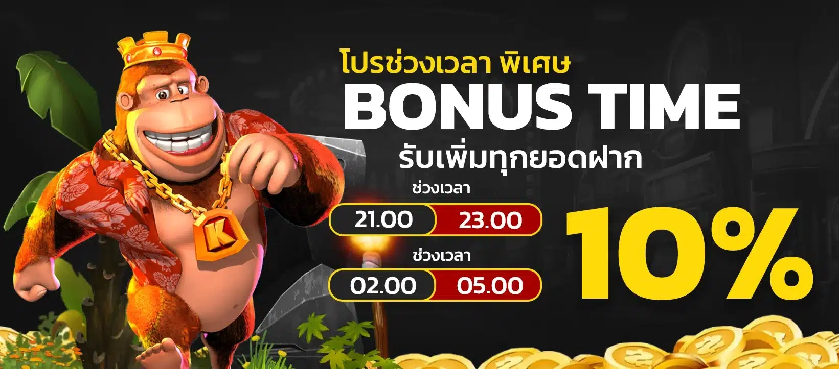 โปรโมชั่น 2 pggame888