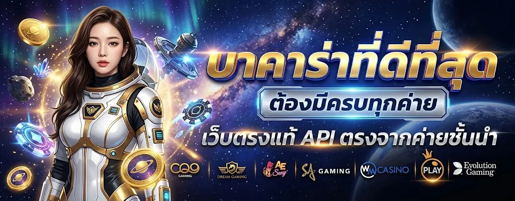 แบนเนอร์ naza168