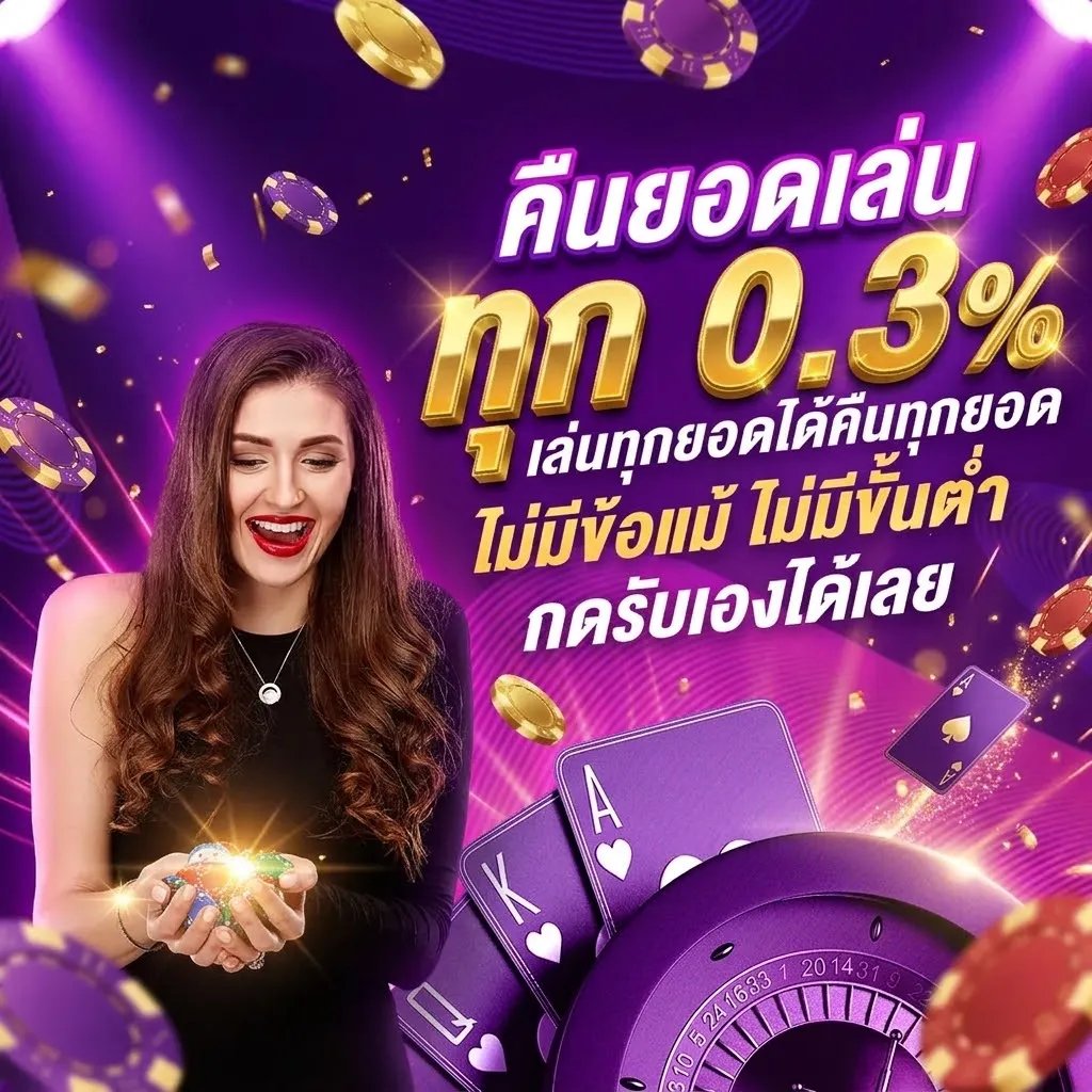 โปรโมชั่น 3 vamos88