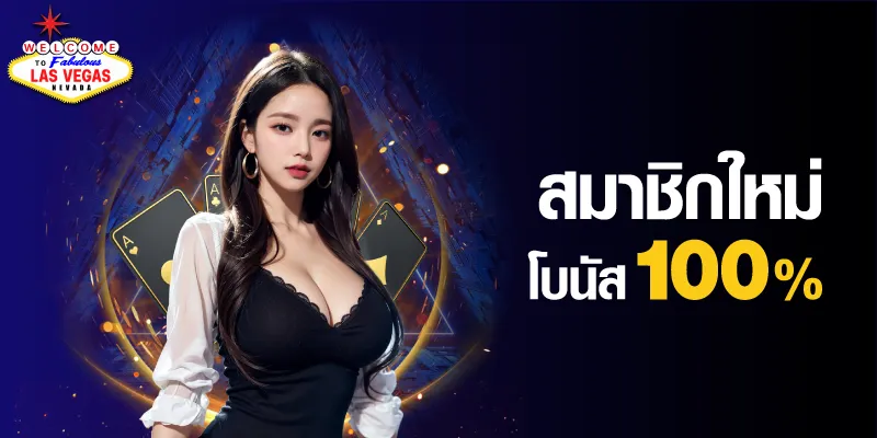 โปรโมชั่น 2 lv177