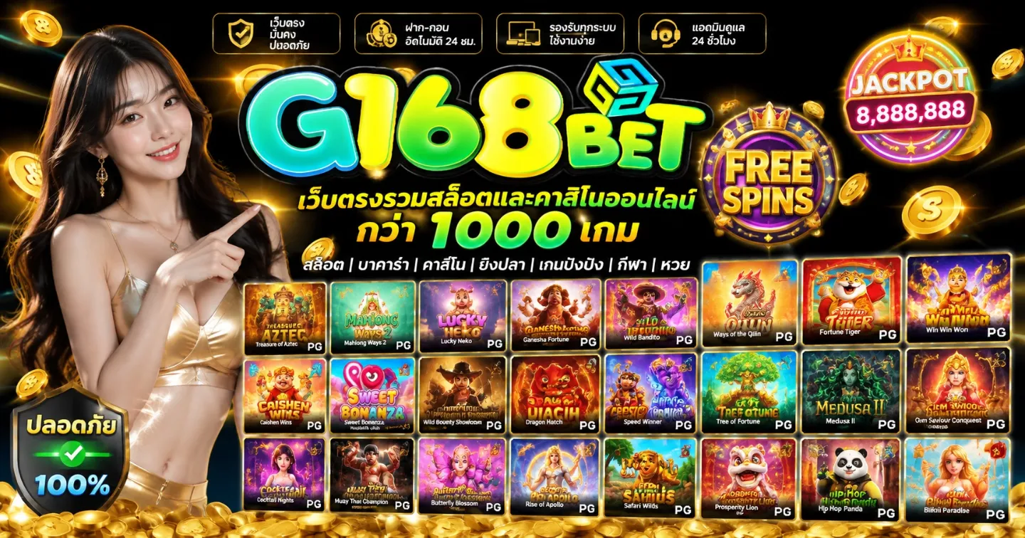 แบนเนอร์ g168bet
