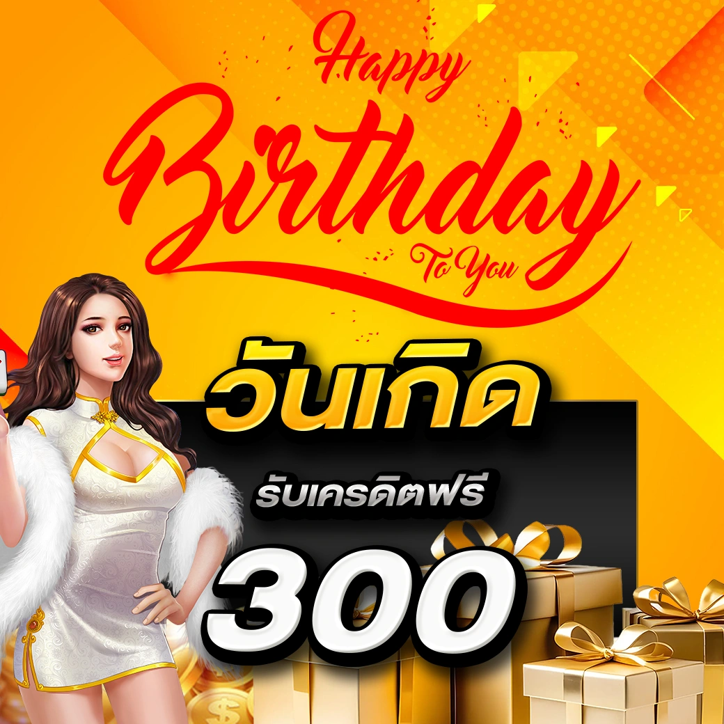 โปรโมชั่น 3 banana168