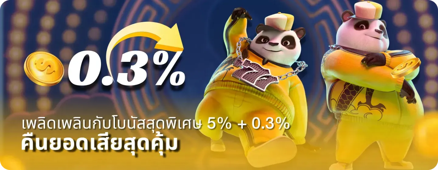 โปรโมชั่น 2 bkm88