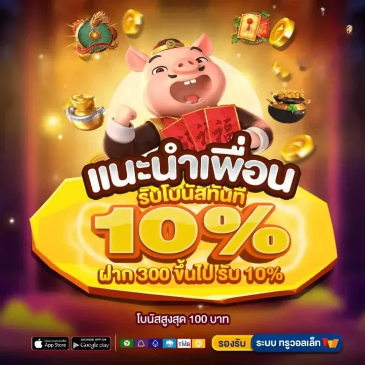 โปรโมชั่น 3 gg168