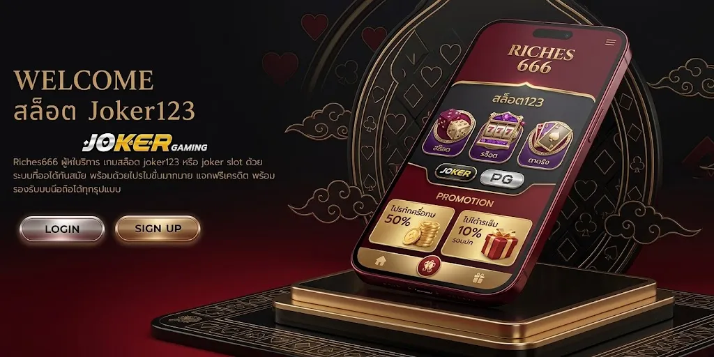แบนเนอร์ riches666