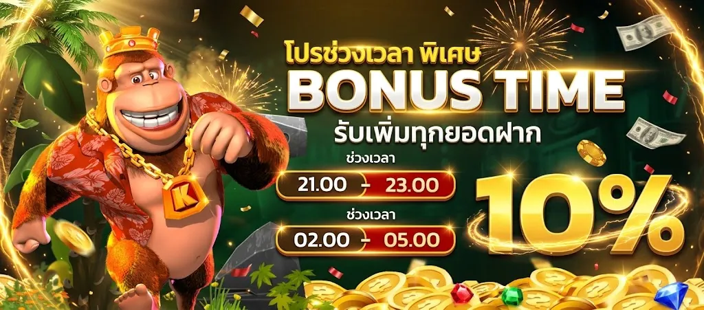 โปรโมชั่น 2 pggame888