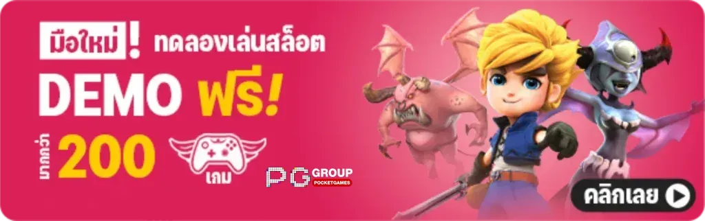 โปรโมชั่น 3 luckybar