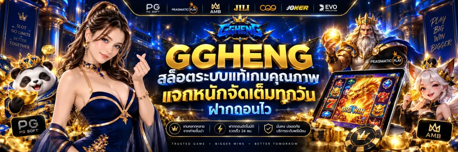 แบนเนอร์ ggheng