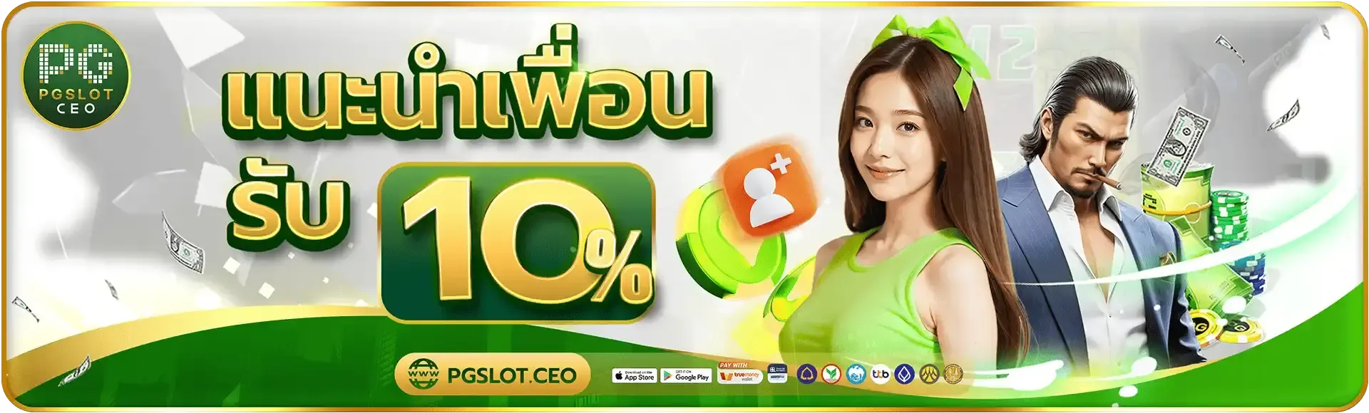 โปรโมชั่น 2 pgslotceo