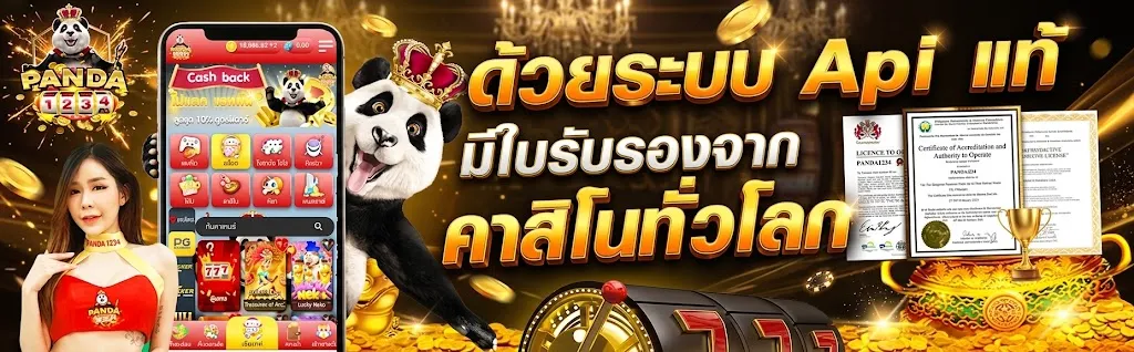 แบนเนอร์ panda1234