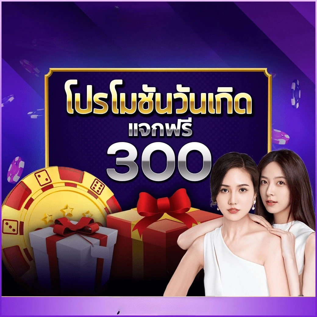 โปรโมชั่น 2 ktv555