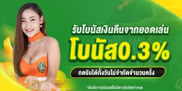 โปรโมชั่น 3 brazil999
