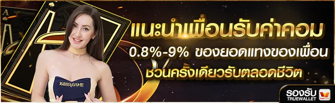 โปรโมชั่น 1 1688sagame