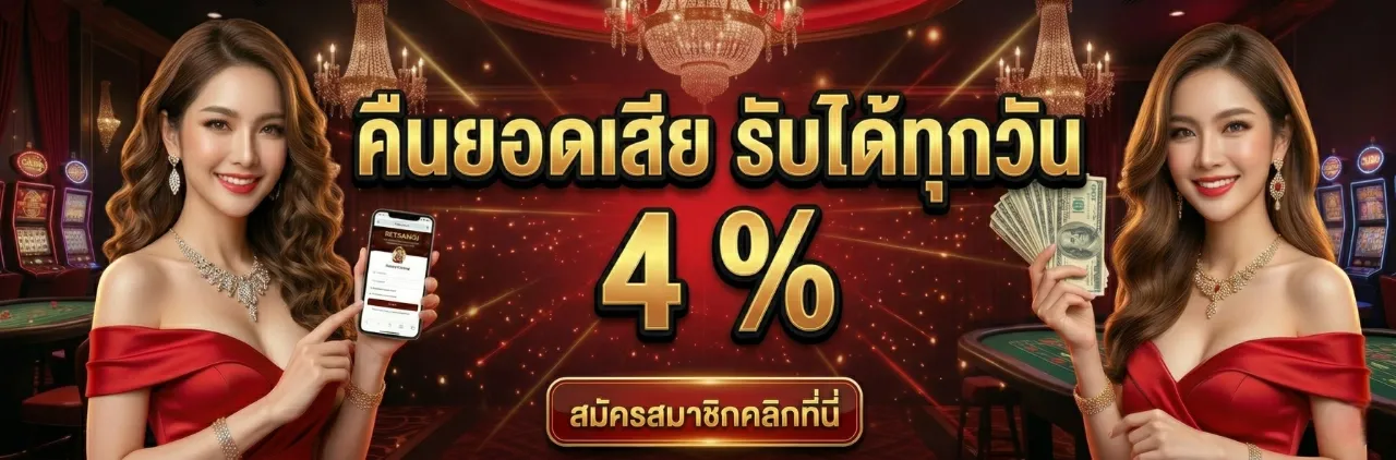 โปรโมชั่น 2 betsanoi