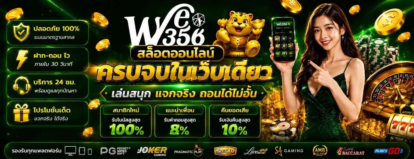 แบนเนอร์ w356