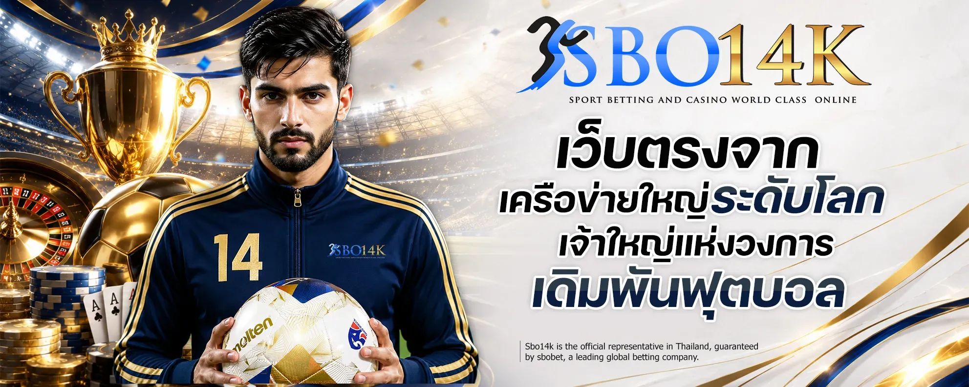 แบนเนอร์ sbo14k