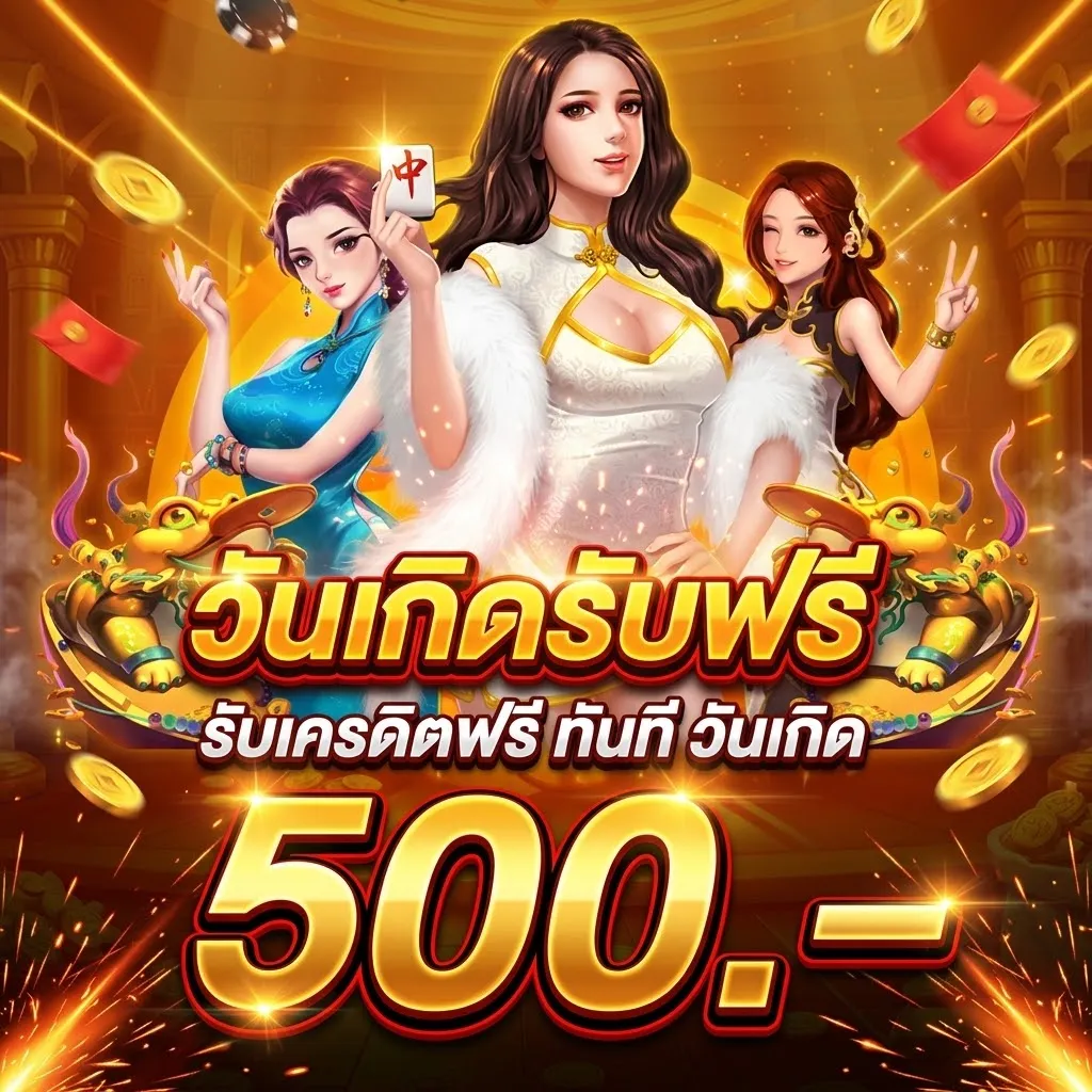 โปรโมชั่น 1 jai88