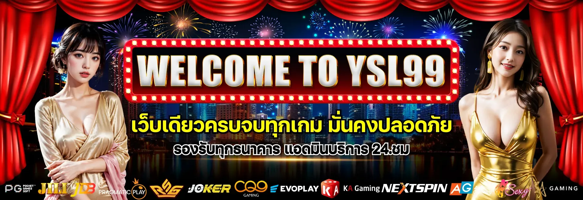 แบนเนอร์ ysl99