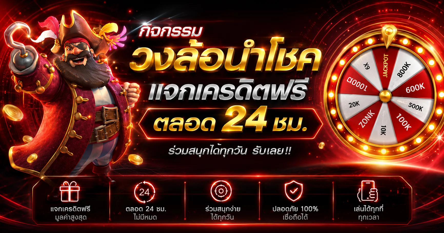 โปรโมชั่น 3 goat444