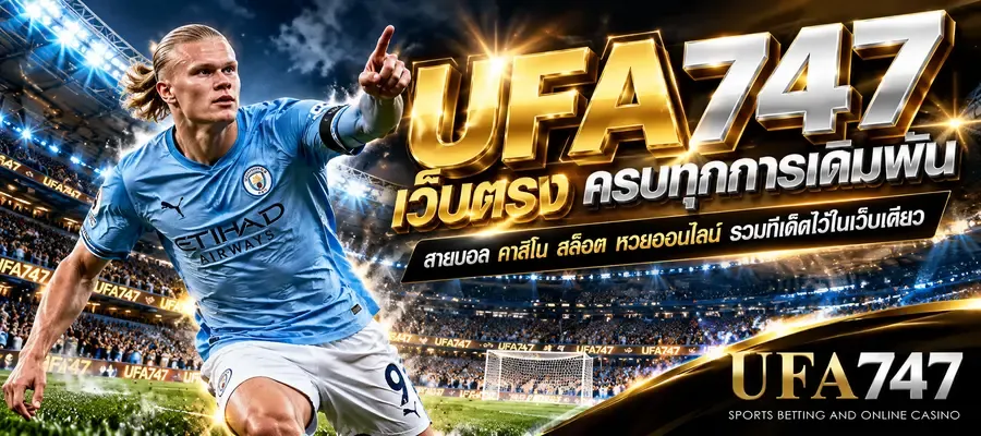 แบนเนอร์ ufa747