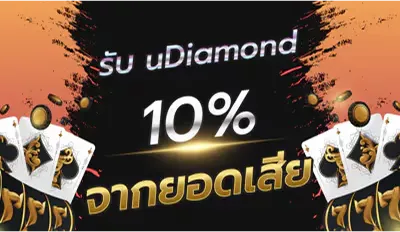 โปรโมชั่น 2 ufamobile
