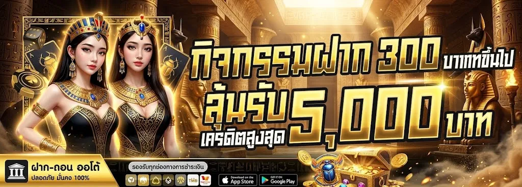 โปรโมชั่น 3 zuma789