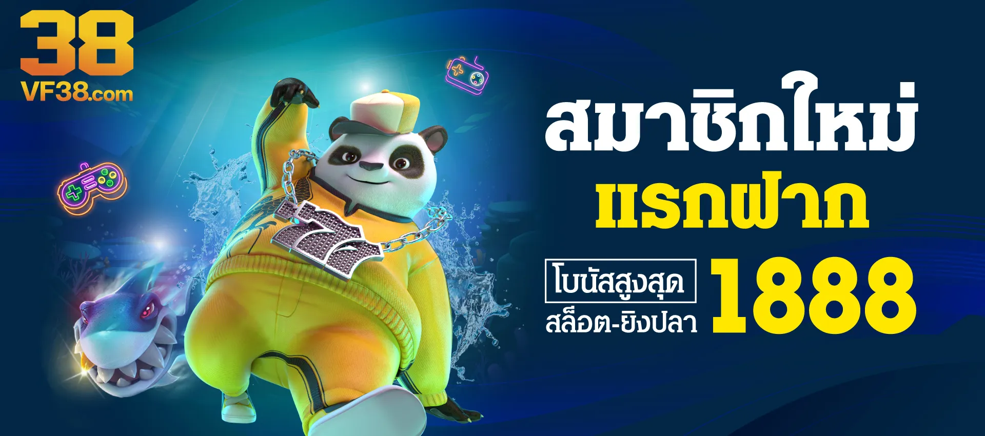 โปรโมชั่น 3 vf138