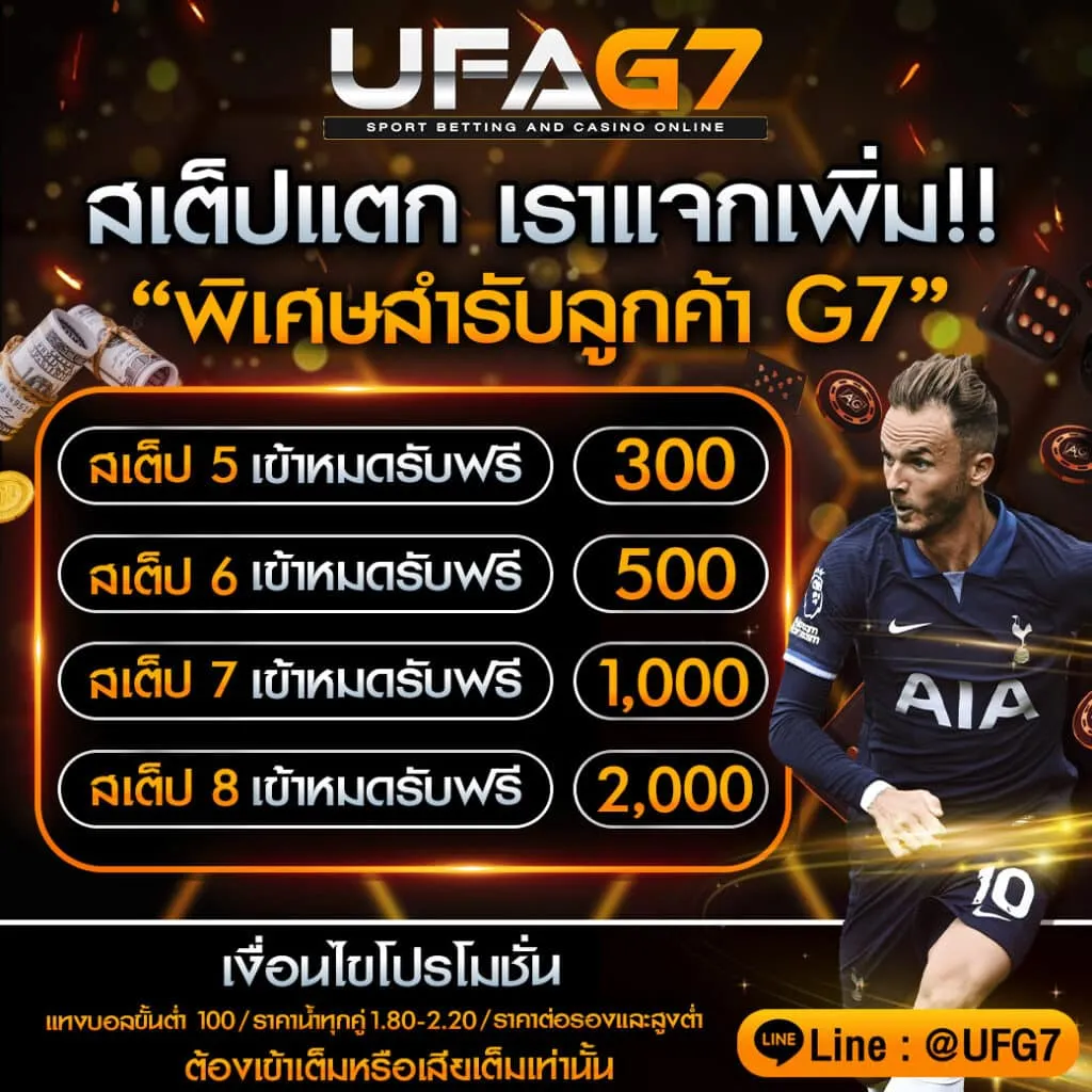 โปรโมชั่น 1