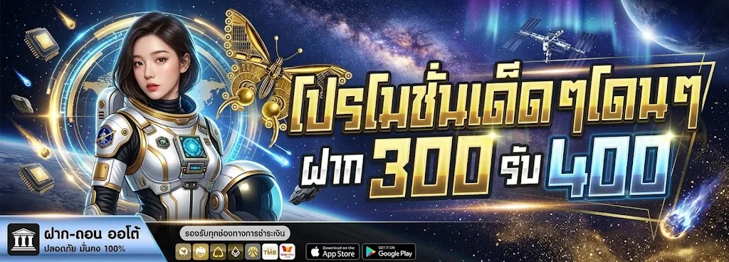 โปรโมชั่น 1 naza168