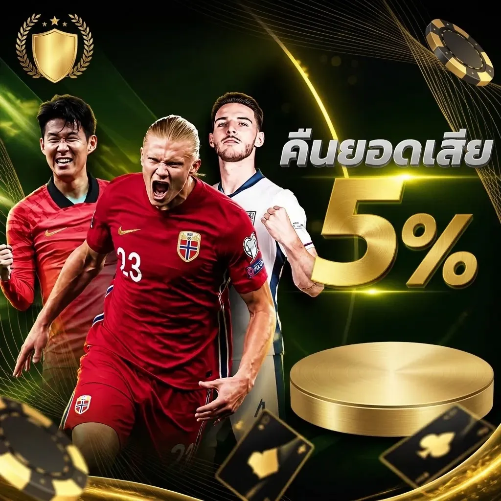 โปรโมชั่น 3 ufa88