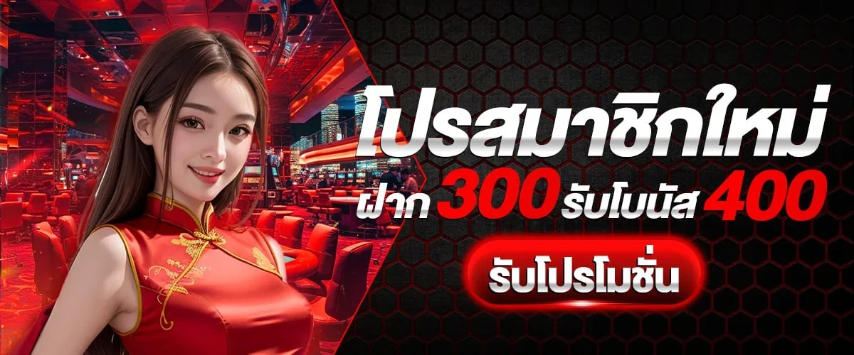โปรโมชั่น 1 tree789