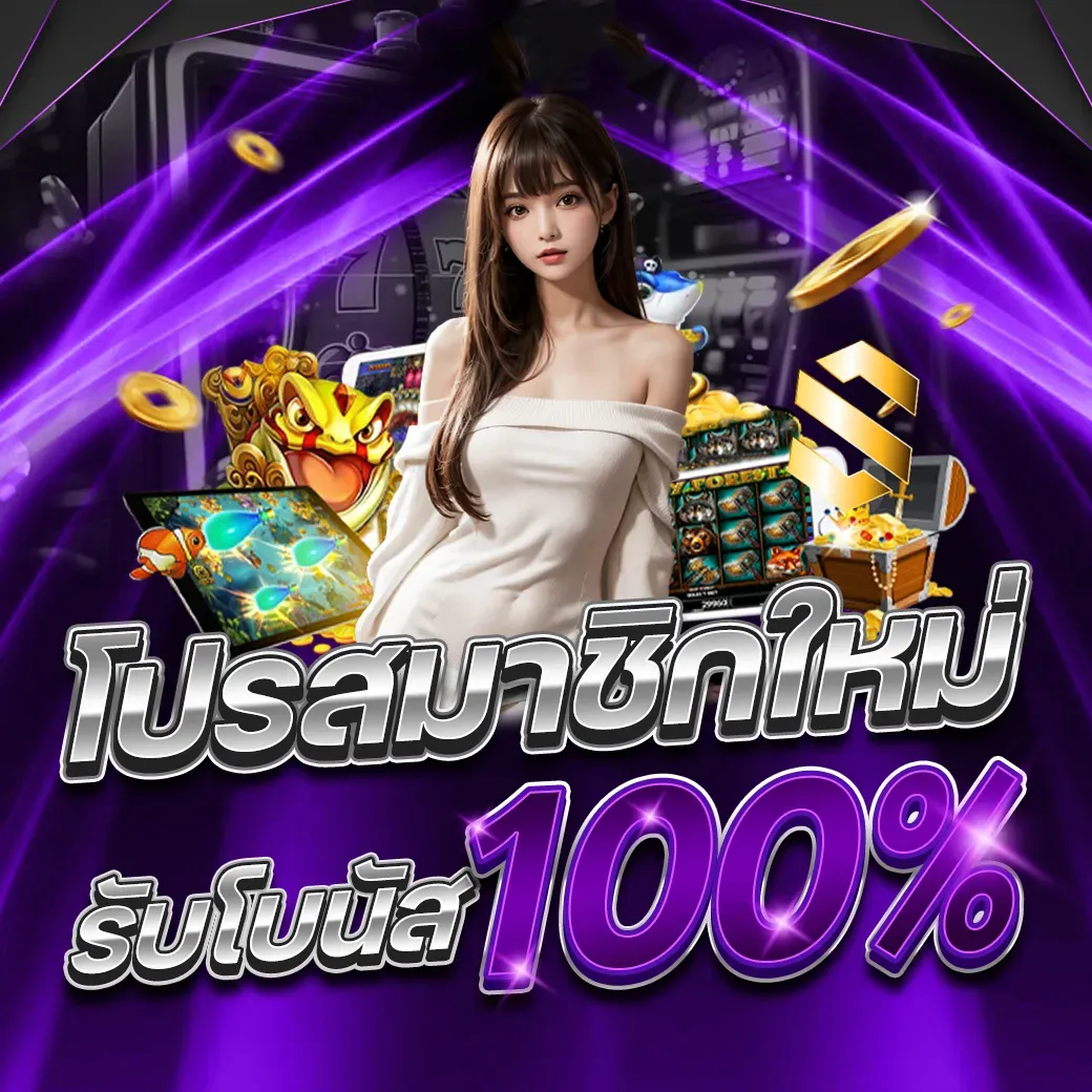 โปรโมชั่น 3 p569
