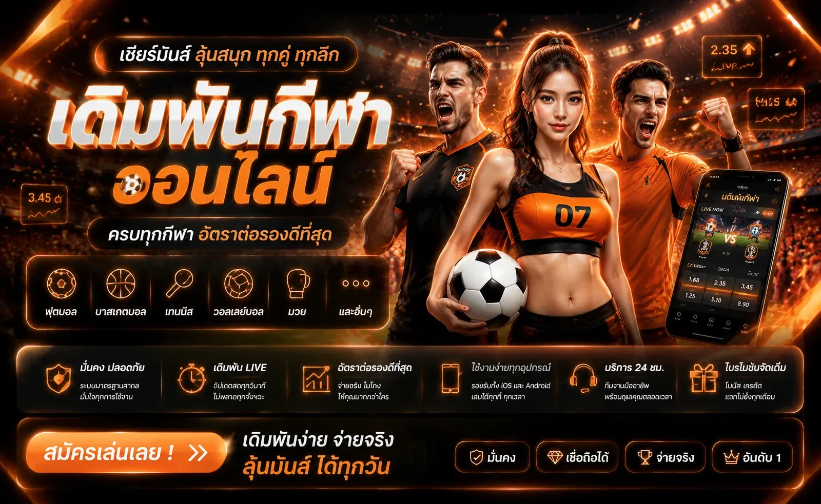 แบนเนอร์ jw8