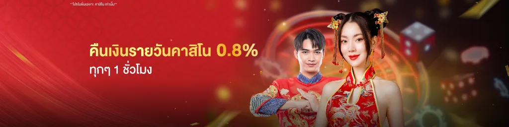 โปรโมชั่น 2 the88