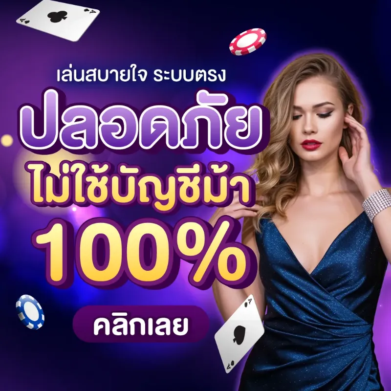 โปรโมชั่น 3 ko789