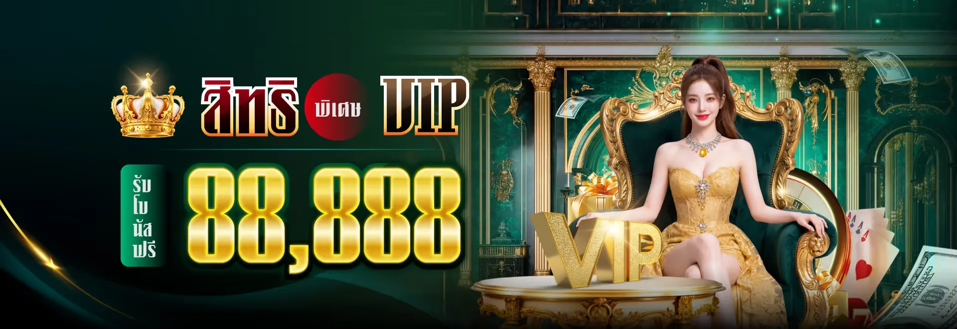 โปรโมชั่น 2 vf338