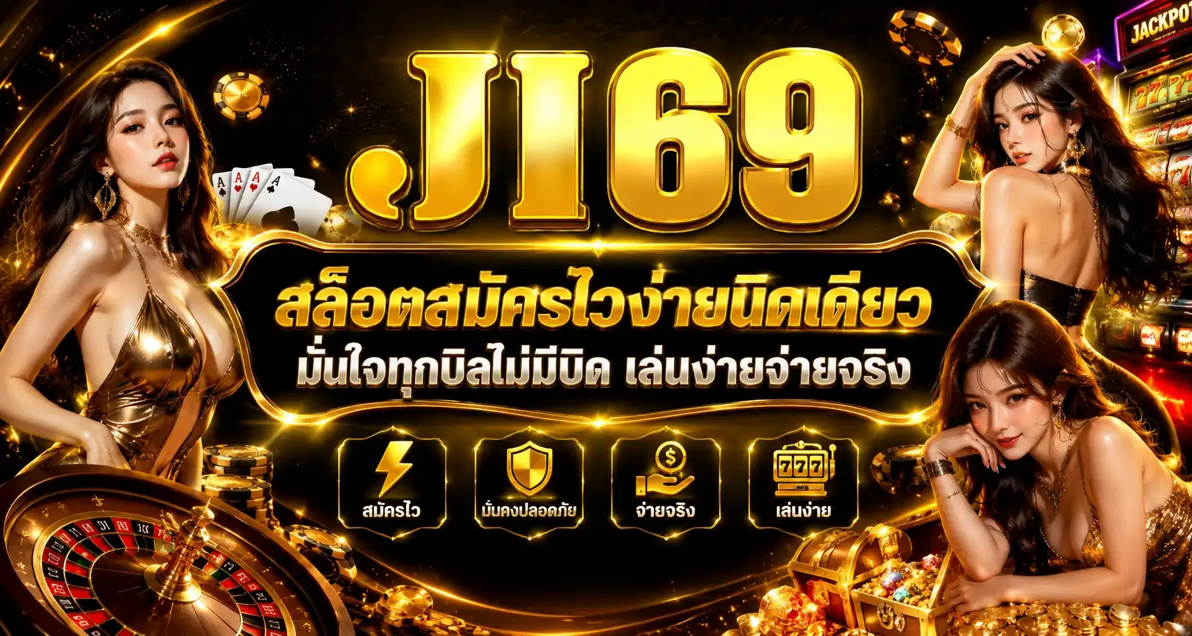 แบนเนอร์ jl69