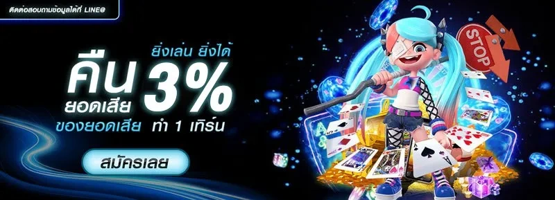โปรโมชั่น 3 mcd999