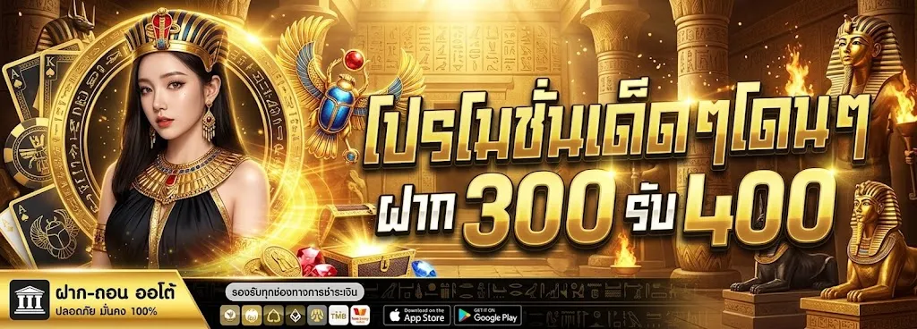 โปรโมชั่น 1 zuma789