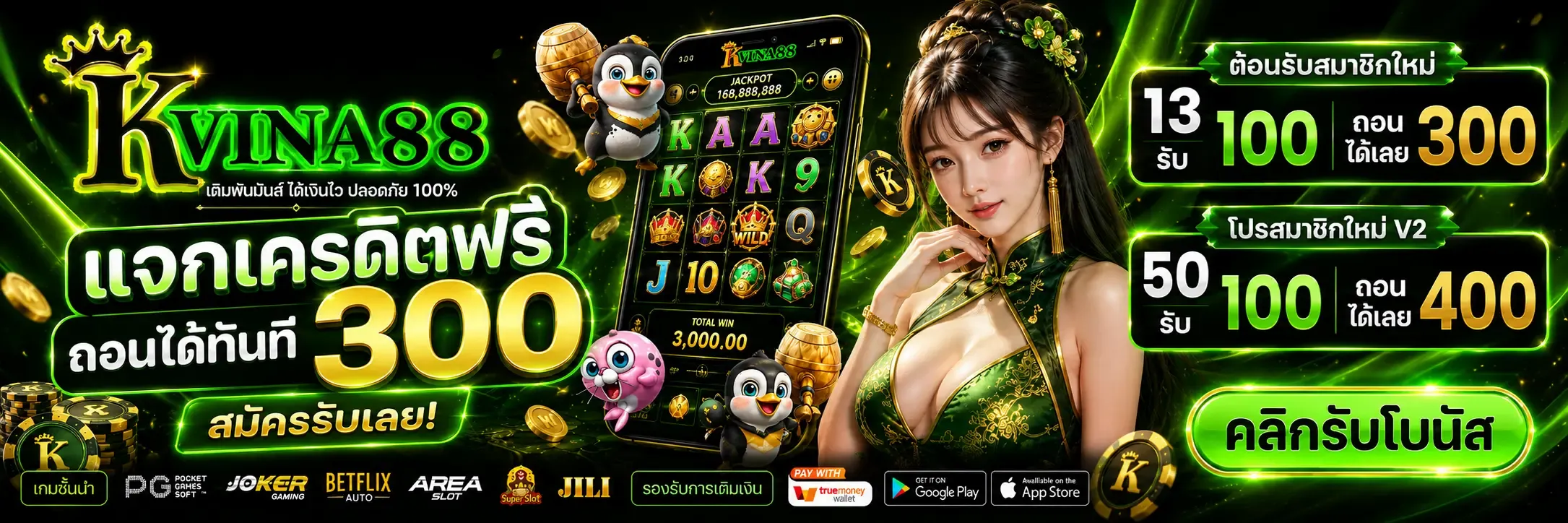 โปรโมชั่น 1 kvina88